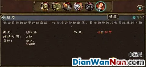 全面战争战锤全战役图文攻略 全派系兵种教程(24)