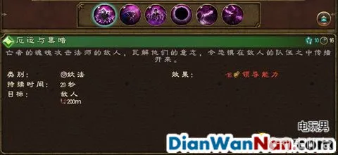 全面战争战锤全战役图文攻略 全派系兵种教程(25)