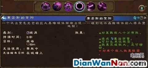 全面战争战锤全战役图文攻略 全派系兵种教程(26)