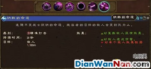 全面战争战锤全战役图文攻略 全派系兵种教程(26)