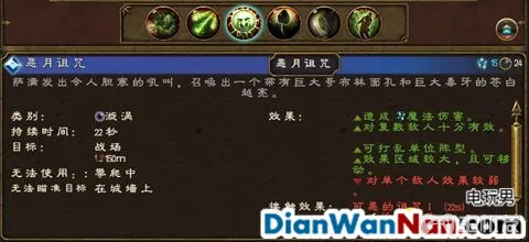 全面战争战锤全战役图文攻略 全派系兵种教程(27)