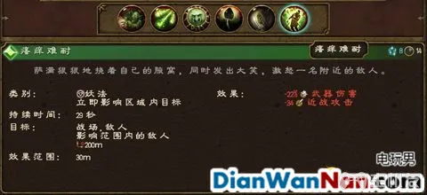 全面战争战锤全战役图文攻略 全派系兵种教程(28)