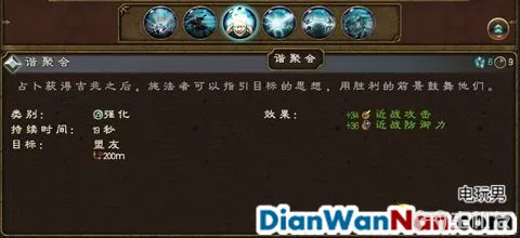 全面战争战锤全战役图文攻略 全派系兵种教程(29)