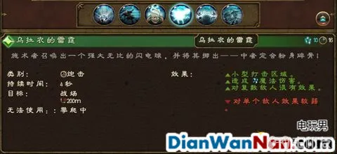 全面战争战锤全战役图文攻略 全派系兵种教程(30)