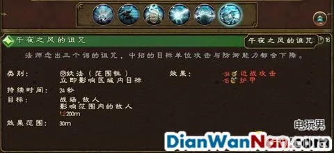 全面战争战锤全战役图文攻略 全派系兵种教程(30)