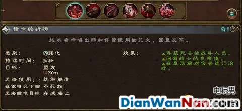 全面战争战锤全战役图文攻略 全派系兵种教程(31)