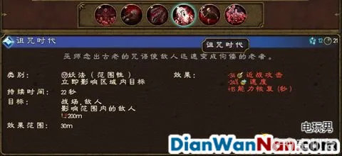 全面战争战锤全战役图文攻略 全派系兵种教程(32)