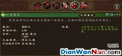 全面战争战锤全战役图文攻略 全派系兵种教程(32)