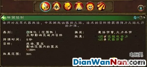 全面战争战锤全战役图文攻略 全派系兵种教程(33)