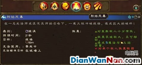 全面战争战锤全战役图文攻略 全派系兵种教程(34)