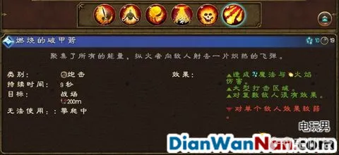 全面战争战锤全战役图文攻略 全派系兵种教程(34)