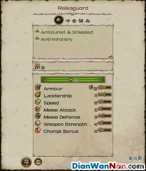 全面战争战锤全战役图文攻略 全派系兵种教程(42)