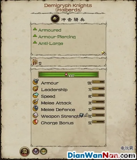 全面战争战锤全战役图文攻略 全派系兵种教程(42)