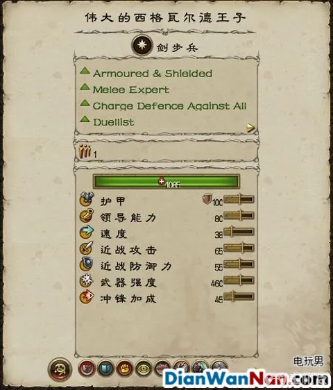 全面战争战锤全战役图文攻略 全派系兵种教程(46)