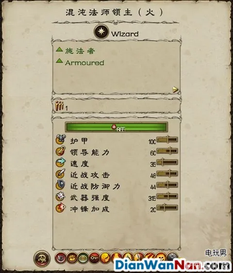 全面战争战锤全战役图文攻略 全派系兵种教程(46)