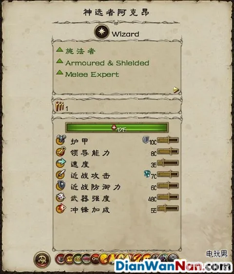 全面战争战锤全战役图文攻略 全派系兵种教程(47)