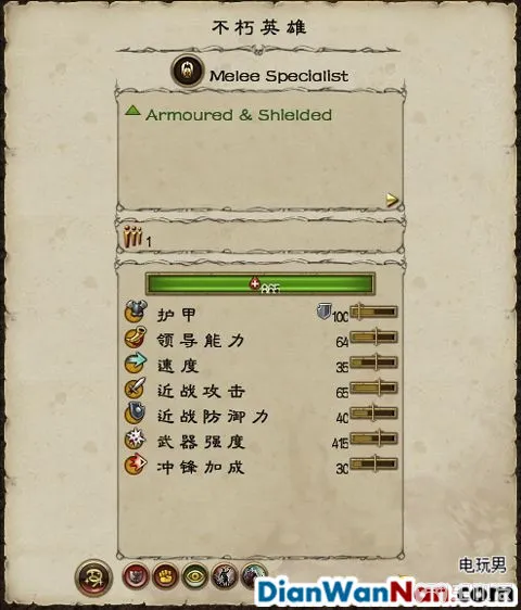 全面战争战锤全战役图文攻略 全派系兵种教程(48)