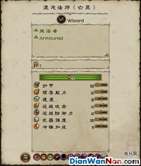 全面战争战锤全战役图文攻略 全派系兵种教程(48)