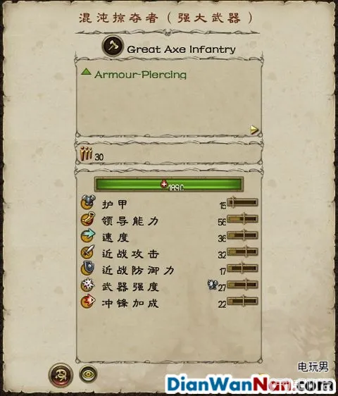 全面战争战锤全战役图文攻略 全派系兵种教程(49)