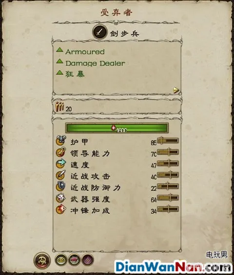 全面战争战锤全战役图文攻略 全派系兵种教程(49)