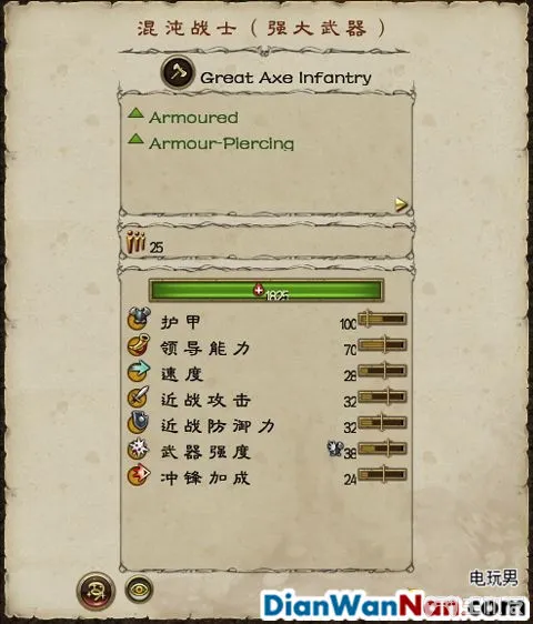 全面战争战锤全战役图文攻略 全派系兵种教程(50)