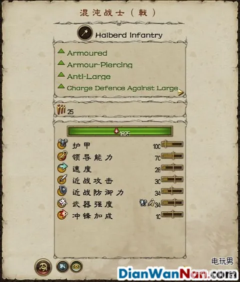 全面战争战锤全战役图文攻略 全派系兵种教程(50)