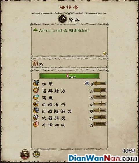 全面战争战锤全战役图文攻略 全派系兵种教程(51)