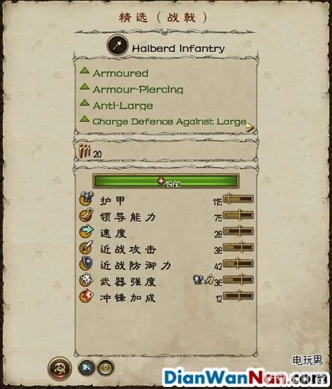 全面战争战锤全战役图文攻略 全派系兵种教程(51)