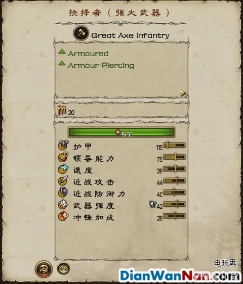 全面战争战锤全战役图文攻略 全派系兵种教程(51)