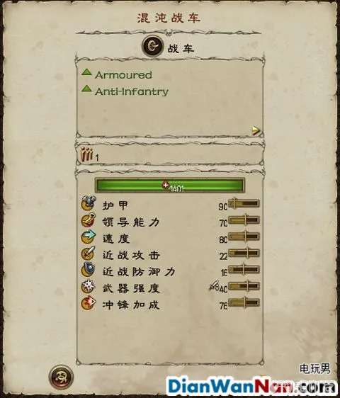 全面战争战锤全战役图文攻略 全派系兵种教程(52)