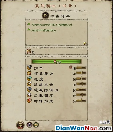 全面战争战锤全战役图文攻略 全派系兵种教程(53)