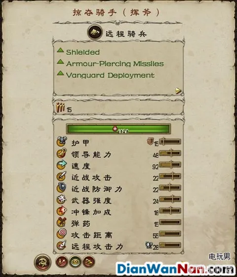 全面战争战锤全战役图文攻略 全派系兵种教程(53)