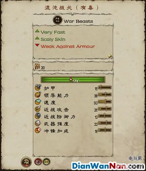 全面战争战锤全战役图文攻略 全派系兵种教程(54)