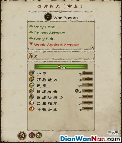 全面战争战锤全战役图文攻略 全派系兵种教程(54)