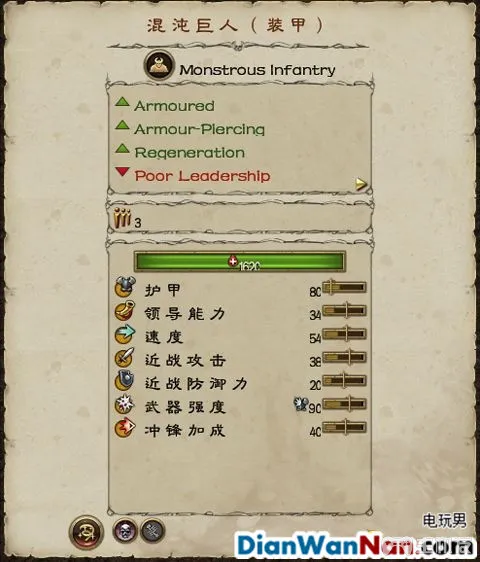 全面战争战锤全战役图文攻略 全派系兵种教程(55)