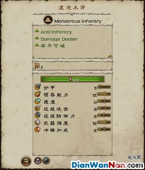 全面战争战锤全战役图文攻略 全派系兵种教程(55)