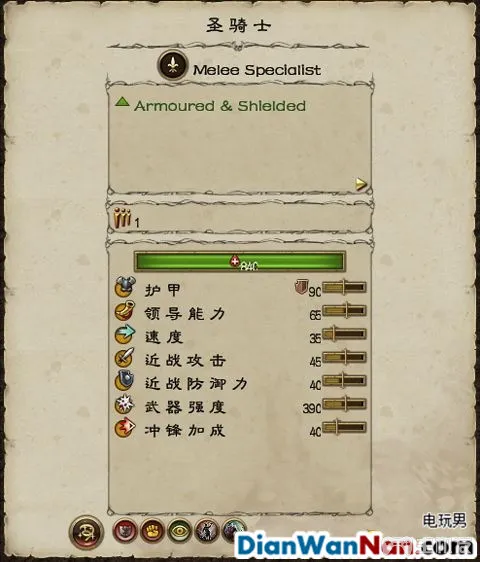 全面战争战锤全战役图文攻略 全派系兵种教程(58)