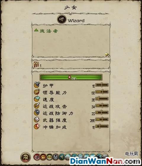 全面战争战锤全战役图文攻略 全派系兵种教程(58)