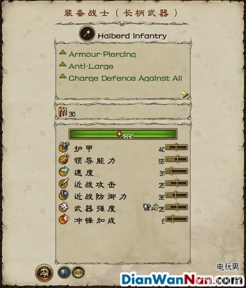 全面战争战锤全战役图文攻略 全派系兵种教程(59)