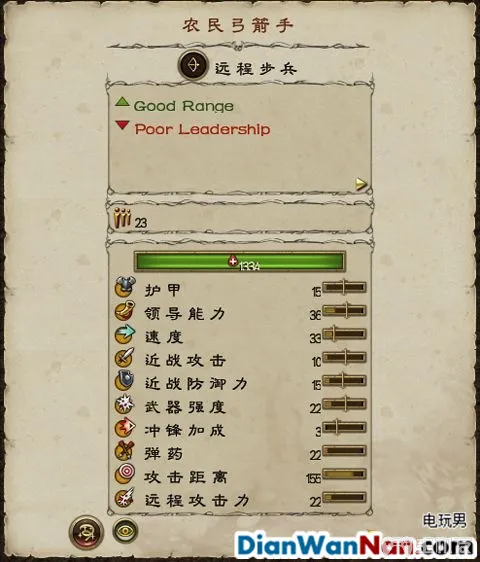 全面战争战锤全战役图文攻略 全派系兵种教程(60)