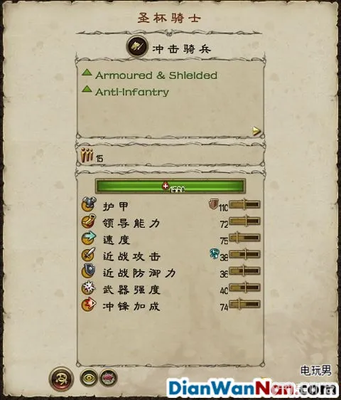 全面战争战锤全战役图文攻略 全派系兵种教程(61)