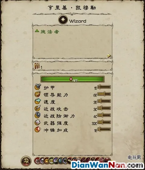 全面战争战锤全战役图文攻略 全派系兵种教程(63)