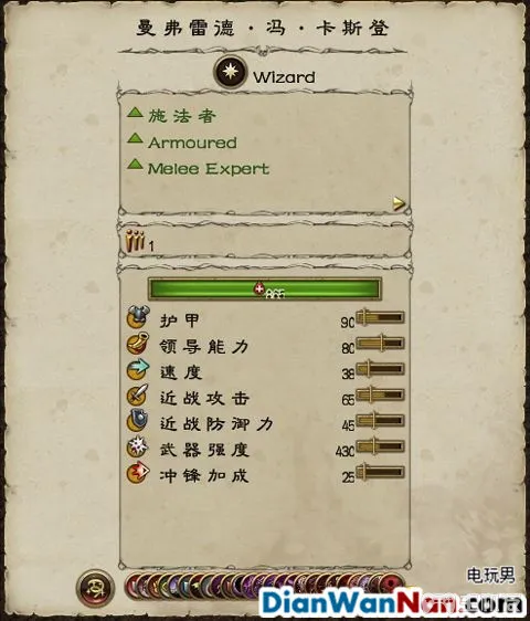 全面战争战锤全战役图文攻略 全派系兵种教程(63)