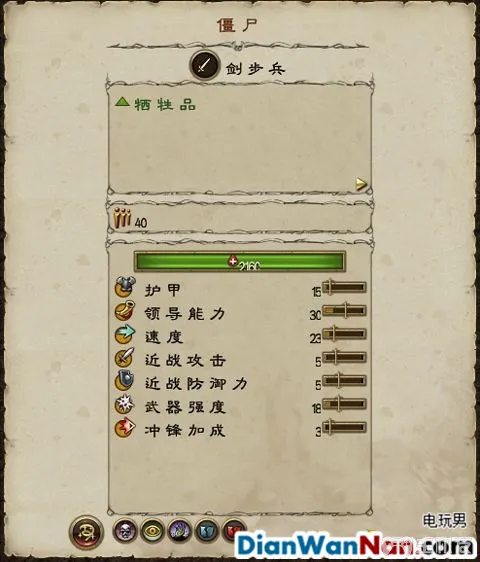 全面战争战锤全战役图文攻略 全派系兵种教程(65)