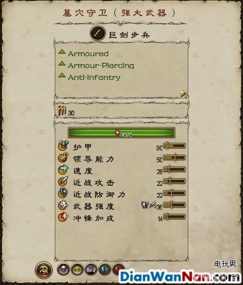 全面战争战锤全战役图文攻略 全派系兵种教程(66)