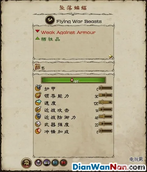 全面战争战锤全战役图文攻略 全派系兵种教程(68)