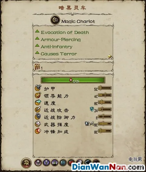 全面战争战锤全战役图文攻略 全派系兵种教程(69)