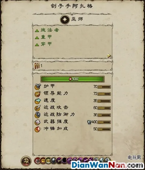 全面战争战锤全战役图文攻略 全派系兵种教程(70)