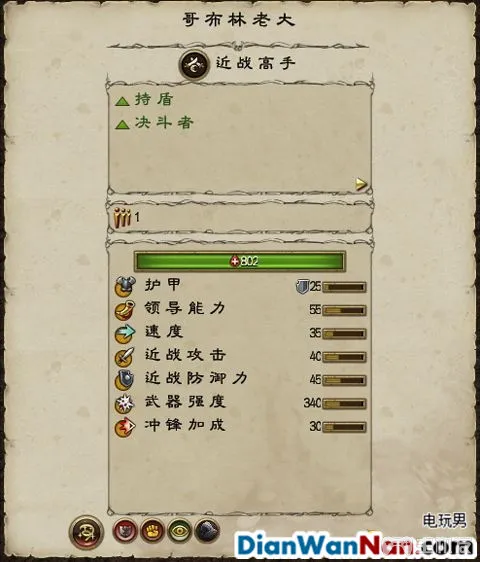 全面战争战锤全战役图文攻略 全派系兵种教程(71)