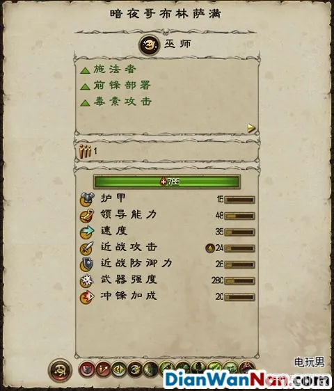 全面战争战锤全战役图文攻略 全派系兵种教程(71)